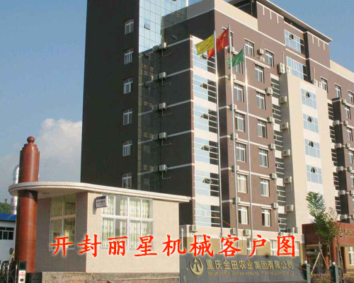 重慶金田農(nóng)業(yè)引進麗星機械自動化粉絲全套設備
